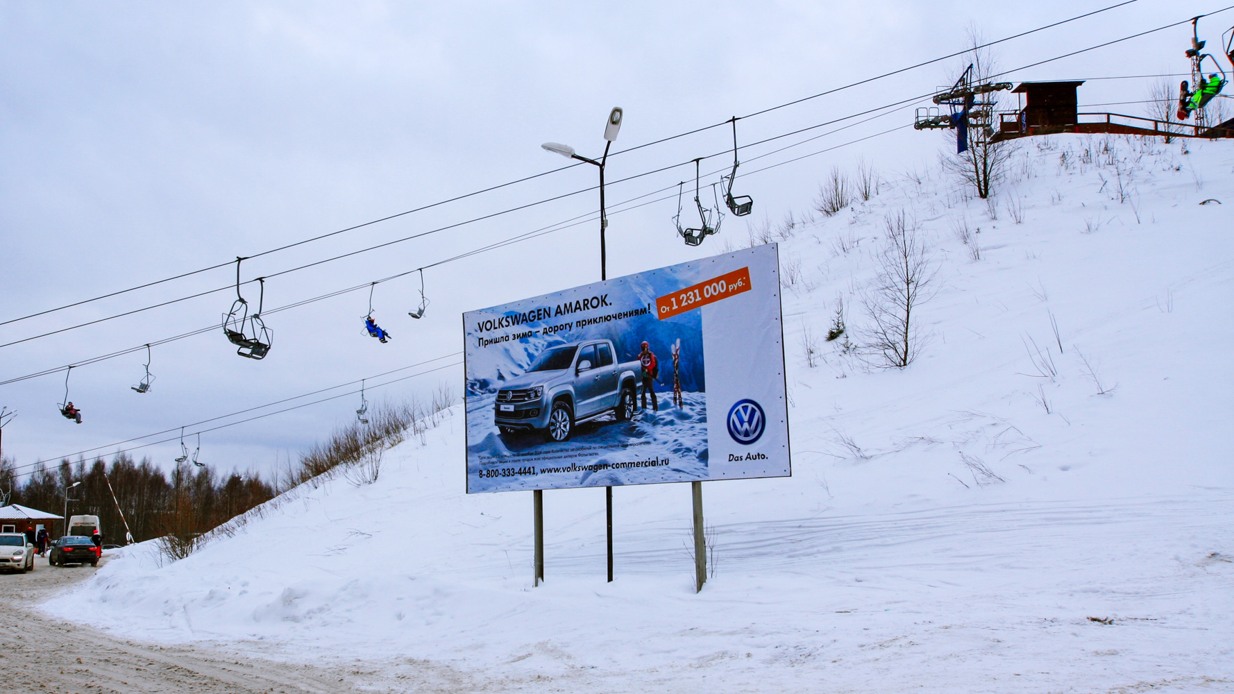 Реклама на горнолыжном курорте «Степаново»