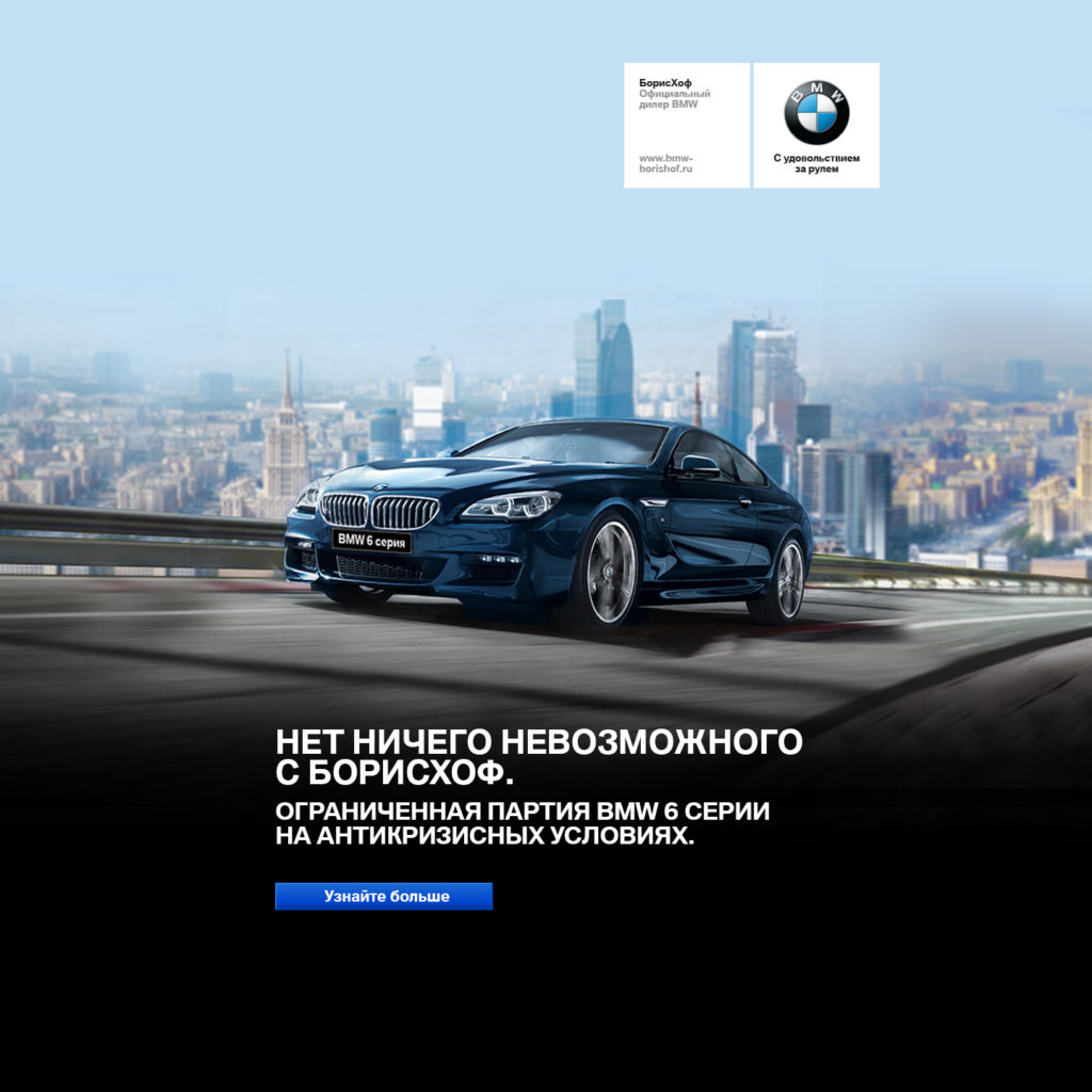 1440x1440_6series_BMW