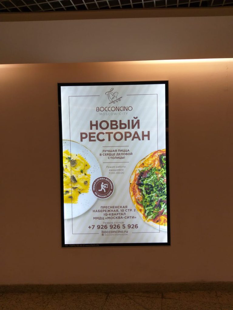 Реклама в Москва-Сити от агентства IQ