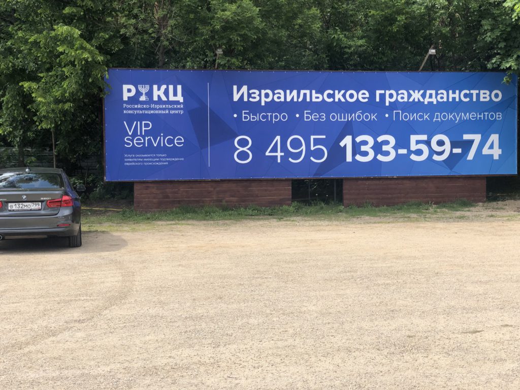 Реклама в местах элитного отдыха Москва