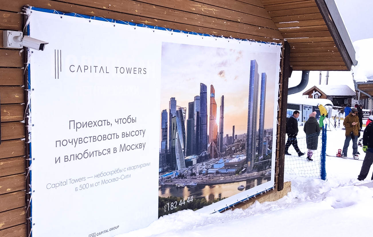 Рекламная кампания жилого комплекса Capital Towers