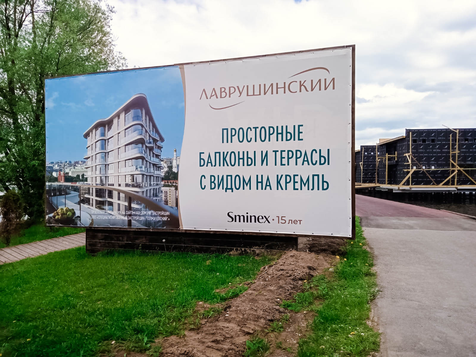 Реклама в Москве в яхт клубе Адмирал