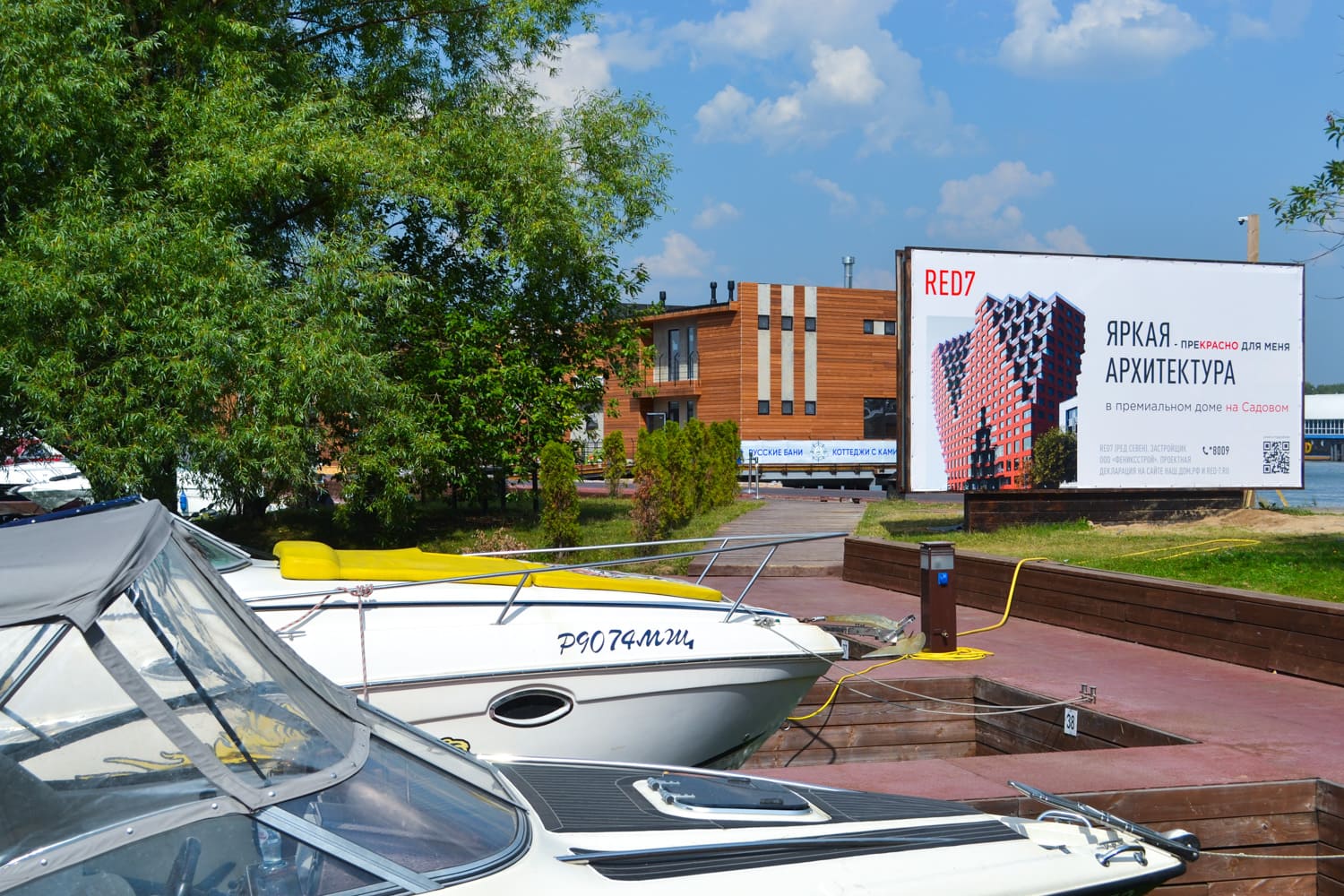 Размещение наружной рекламы на билбордах в яхт-клубе