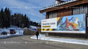 наружная реклама на горнолыжном курорте Газпром Лаура компании Билайн от рекламного агентства IQ
