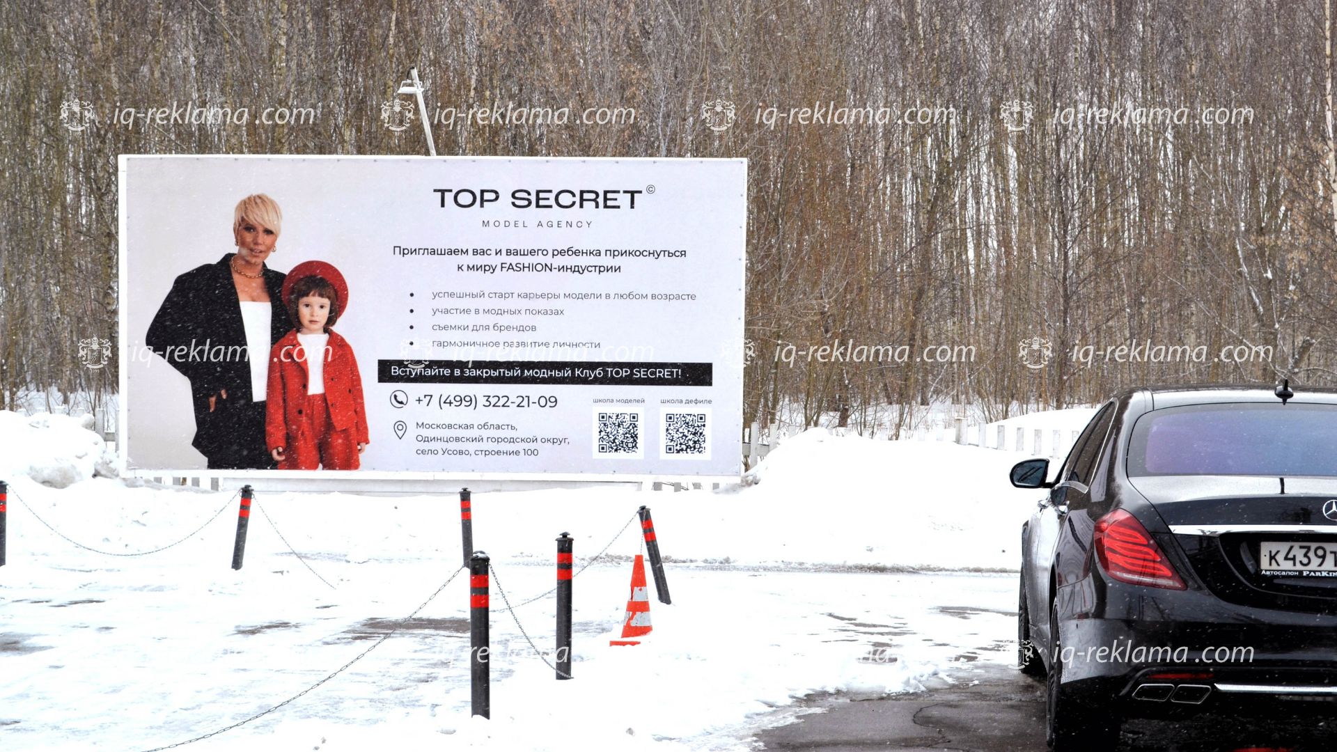 Наружная реклама в ресторане «Причал» в Москве модельного агентства Top Secret Kids