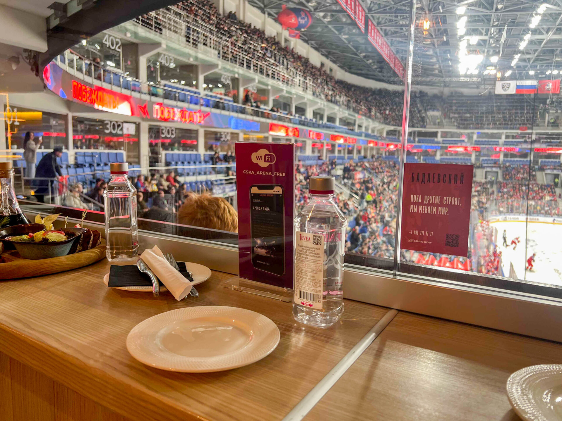 Индор реклама в VIP-ложах стадиона ЦСКА Арены на хоккейном матче недвижимости Capital Group