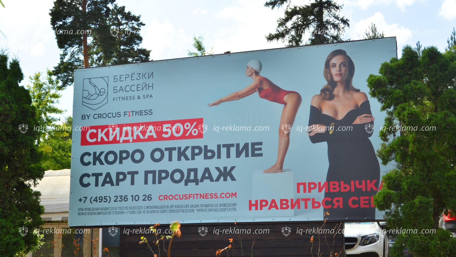 Наружная реклама на билбордах в местах элитного отдыха Москвы сети фитнес-клубов Crocus Fitness
