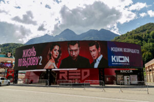 Наружная реклама на горнолыжных курортах Красной Поляны в Сочи клиента Kion