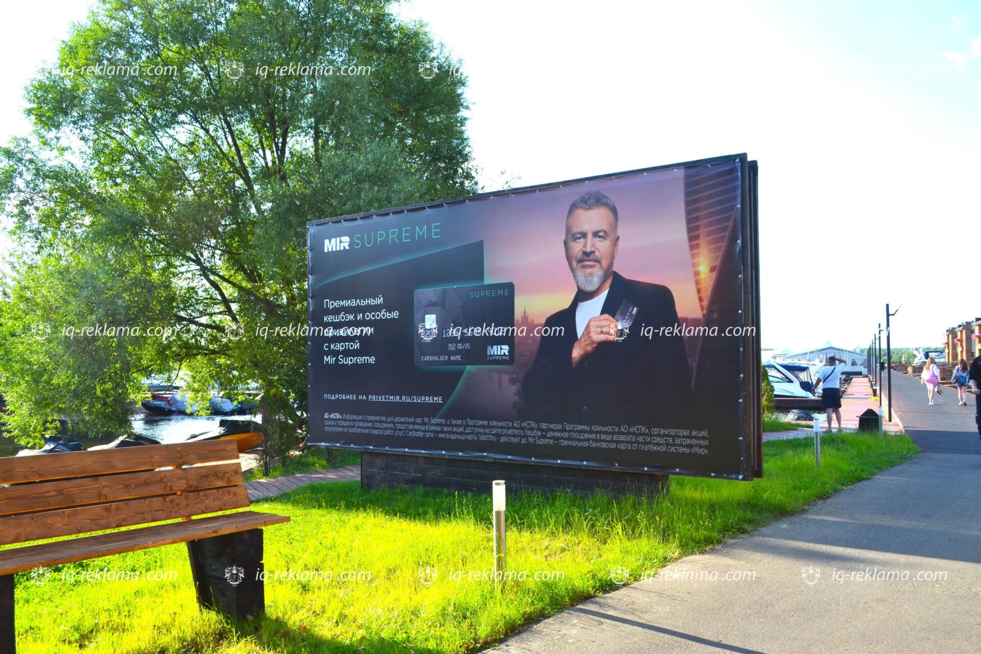 Наружная реклама НСПК «Мир Suprime» в местах элитного отдыха Москвы и Санкт-Петербурга.