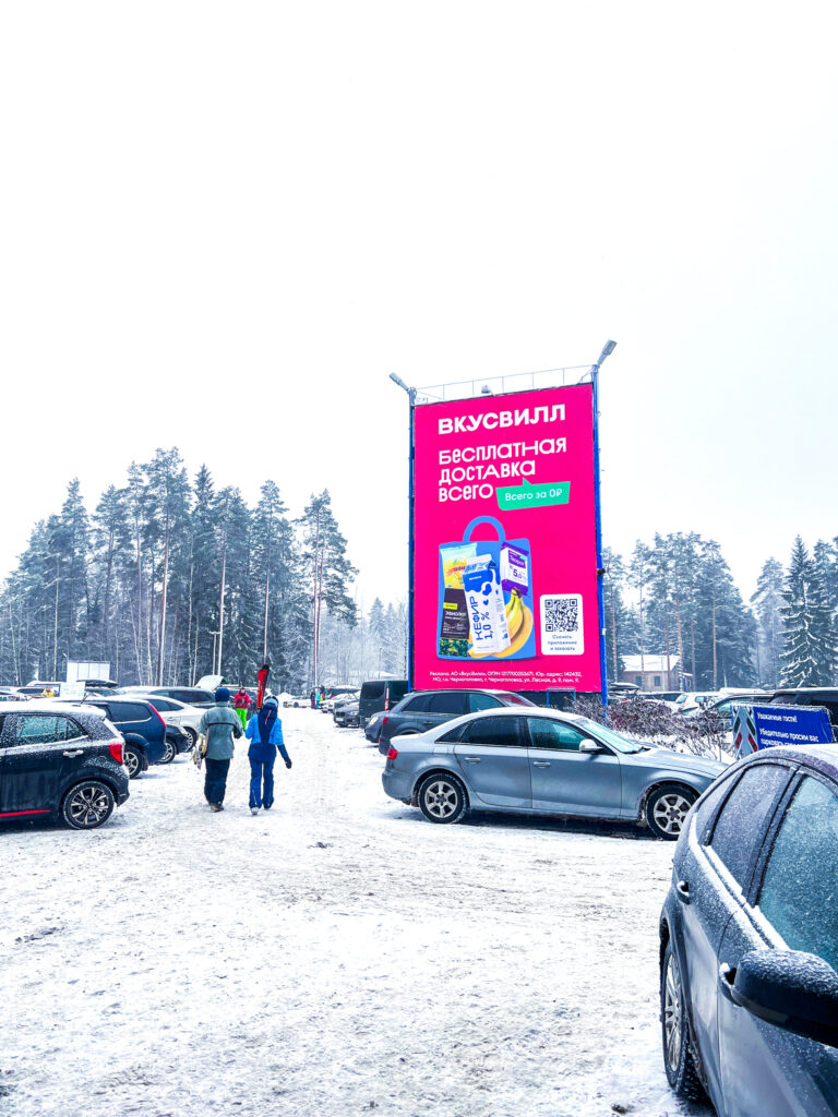 Размещение наружной рекламы «Вкусвилл» на горнолыжном курорте «Красное озеро» в Санкт-Петербурге