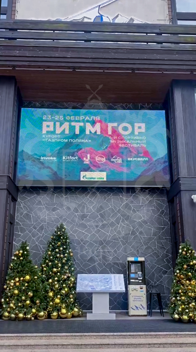 Интеграция бренда «ВкусВилл» в мероприятие «Ритм гор» на курорте «Газпром» в Сочи