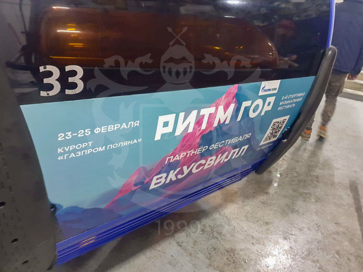 Интеграция бренда «ВкусВилл» в мероприятие «Ритм гор» на курорте «Газпром» в Сочи