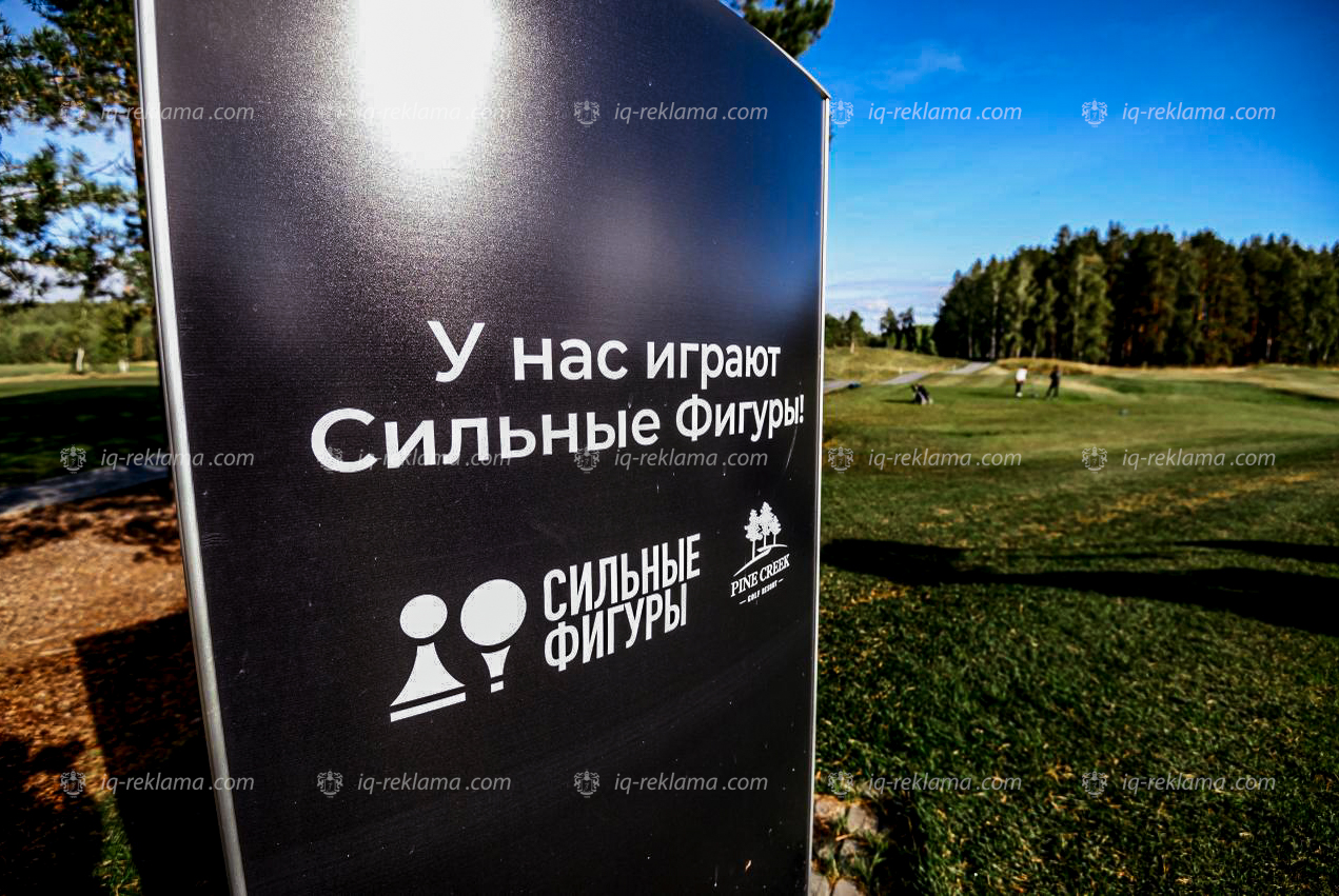 Заказать рекламу в гольф-клубе Pine Creek Golf Resort – наружная, индор и BTL